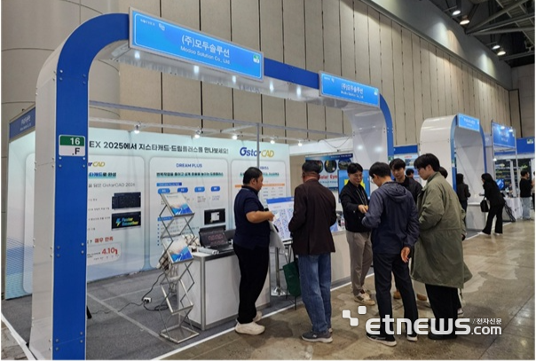 모두솔루션, '국제도로교통박람회'서 지스타캐드·드림플러스 전시…CAD 사용자층 높은 관심 확인