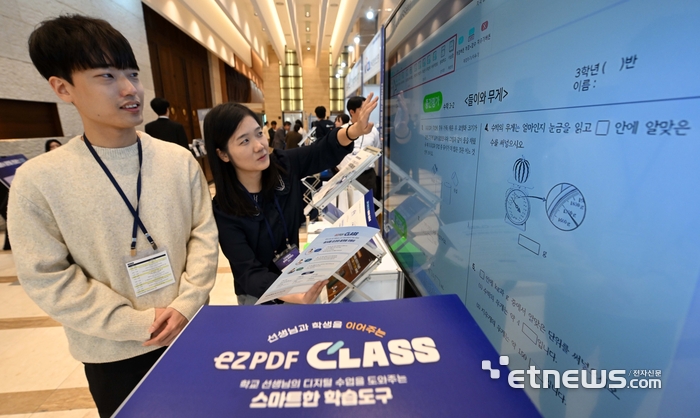 전자신문, 한국디지털문서플랫폼협회가 주최한 '디지털문서 플랫폼 콘퍼런스 2025'가 6일 서울 서초구 엘타워에서 열렸다. 관람객이 부스를 둘러보고 있다. 유니닥스 부스에서 관람객이 교사들을 위한 수업자료 가공 플랫폼 'ezPDF클래스'에 대한 설명을 듣고 있다. 김민수기자 mskim@etnewsc.om