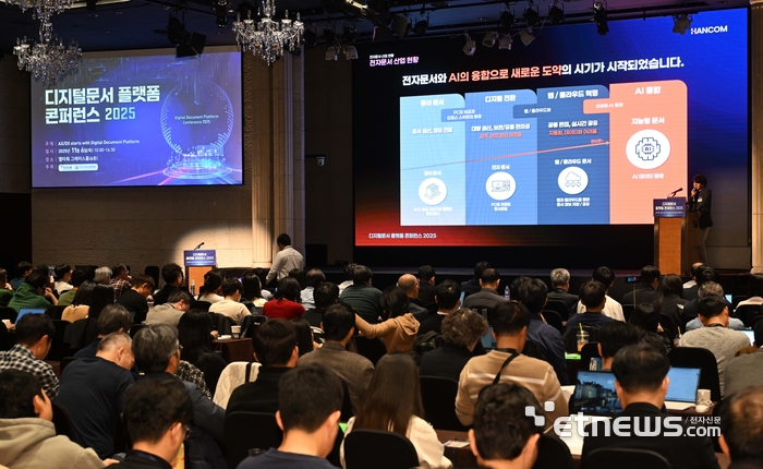 [디지털문서 플랫폼 콘퍼런스 2025]성공적 AX·DX, 디지털 문서부터 시작해야