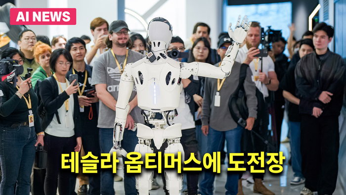 테슬라 옵티머스에 도전장…샤오펑이 개발한 차세대 '아이언'