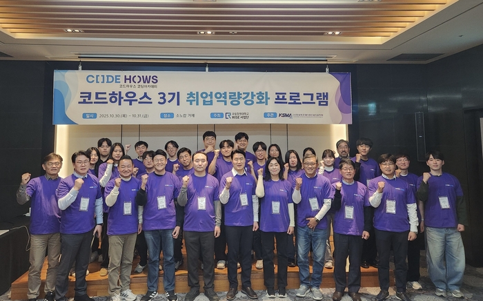 국립창원대 RISE사업단이 개최한 코드하우스 코딩아카데미 3기 교육생 취업역량강화 워크숍 참가자들이 단체로 기념촬영했다.