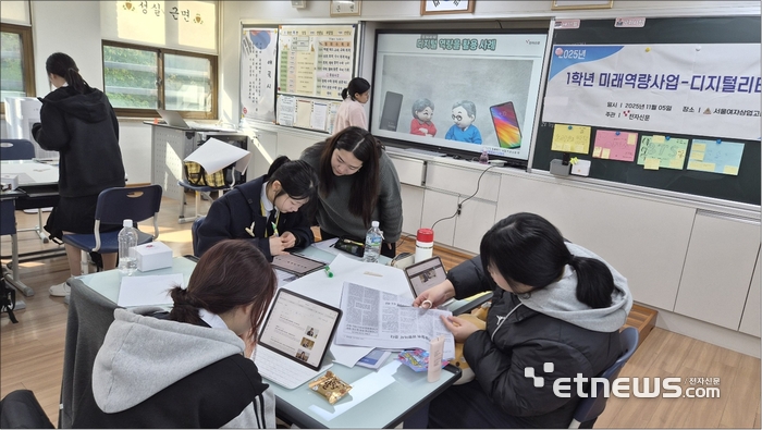 [꿈을 향한 교육]전자신문, 서울여상 중소기업 이해연수 및 디지털리터시 교육 실시