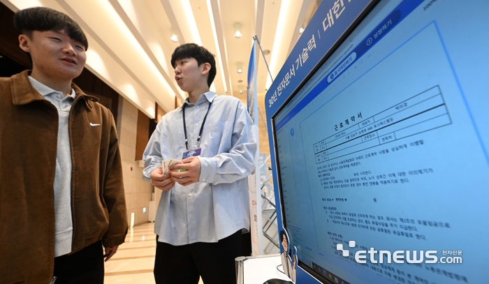 [포토] 클라우드 기반 전자계약 서비스 '이폼사인'