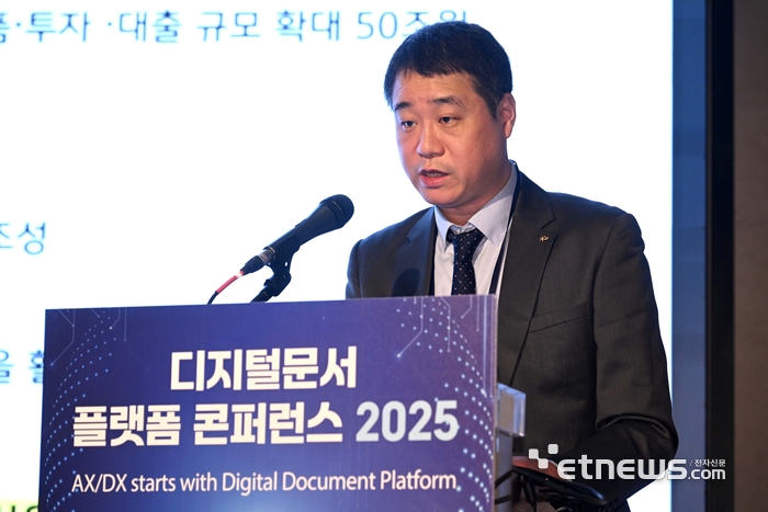 [디지털문서 플랫폼 콘퍼런스 2025]김인 KB신용정보 팀장, “금융권 페이퍼리스 '공인전자문서센터'가 완성”