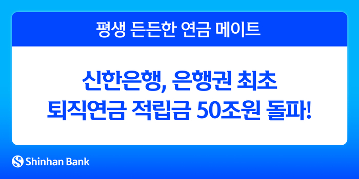 신한은행