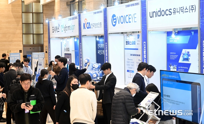 [디지털문서 플랫폼 콘퍼런스 2025]디지털문서 시장 축소판…AI 전략·보안 강화 전략 한눈에