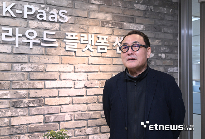 “K-PaaS, 공공 넘어 상용·해외로 확산…국내외 표준 플랫폼 자리매김”