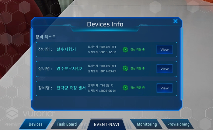 '증강현실(AR) 기반 에너지 관리 플랫폼' 이미지.