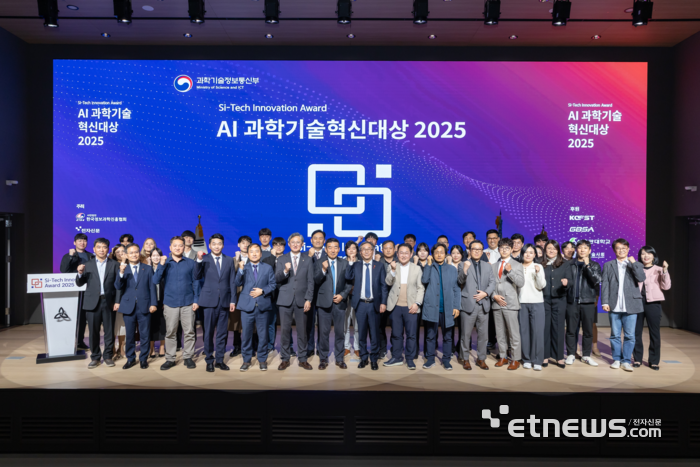AI과학기술혁신대상 2025 시상식 성료…총 3개 부문 87개팀 시상