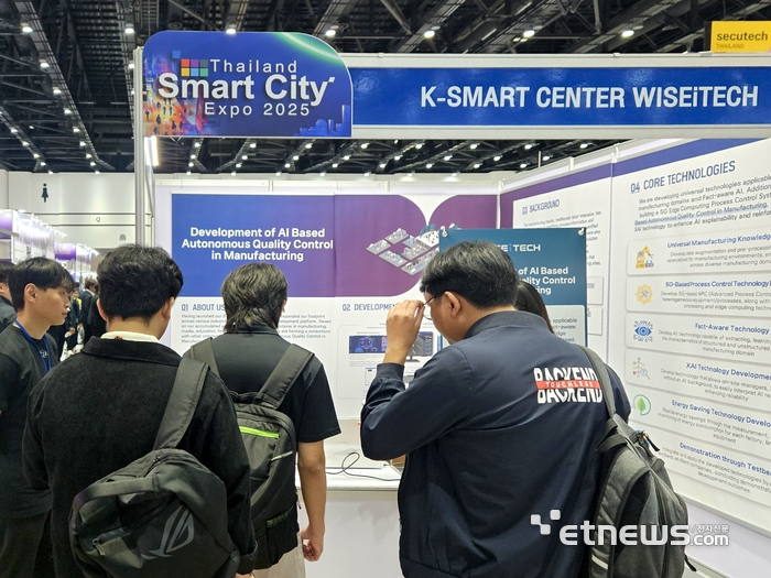 위세아이텍, '태국 스마트시티 엑스포 2025'서 제조 AI 품질관리 기술 공개