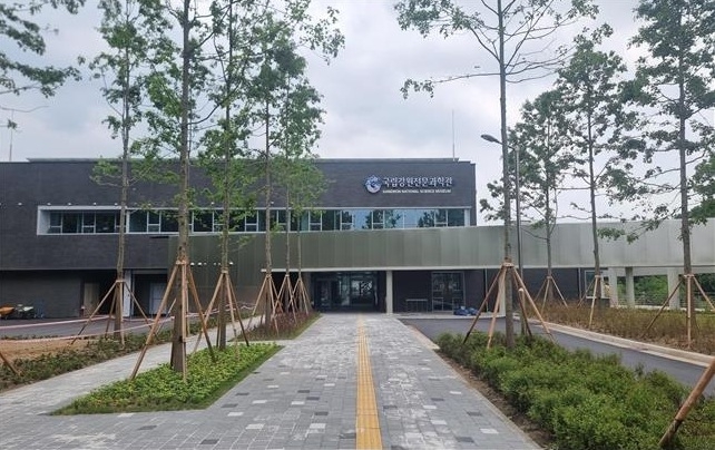 강원전문과학관 / 과학기술정보통신부