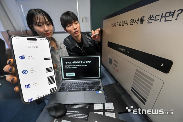 [포토] 인공지능 솔루션으로 수능 모의지원