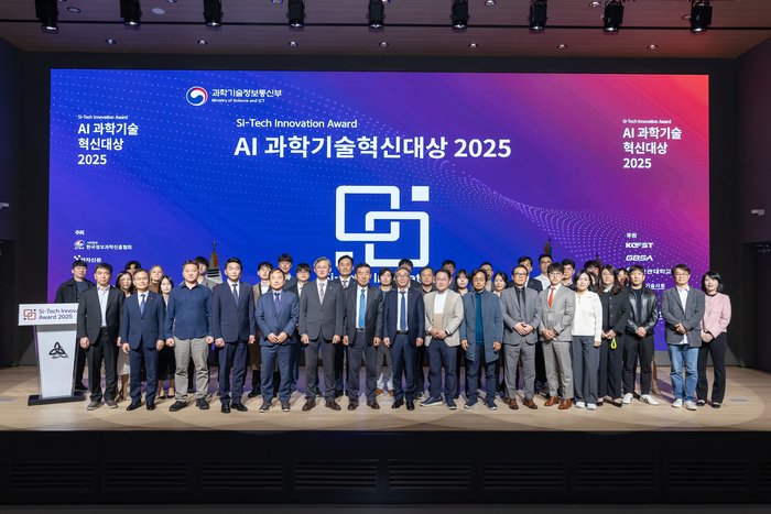 'AI과학기술혁신대상 2025(Si-Tech Innovation Award)' 수상팀. 사진=한국정보과학진흥협회/전자신문