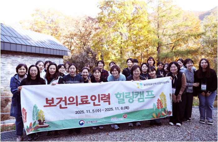 국민건강보험공단이 지난 5일부터 6일까지 이틀간 강원 춘천시 국립춘천숲체원에서 '보건의료인력 힐링캠프'를 개최했다.(사진=국민건강보험공단)