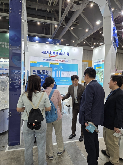 새만금 취업 박람회.