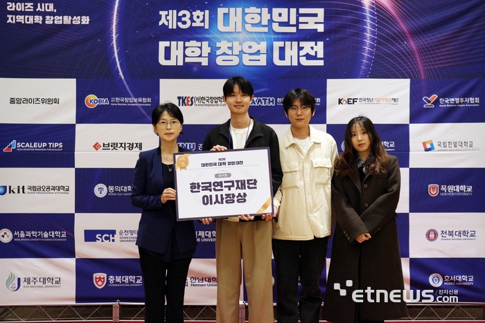 금오공대 학부생, '제3회 대한민국 대학창업 대전'에서 해커톤 부문 '한... - 뉴스 썸네일 이미지