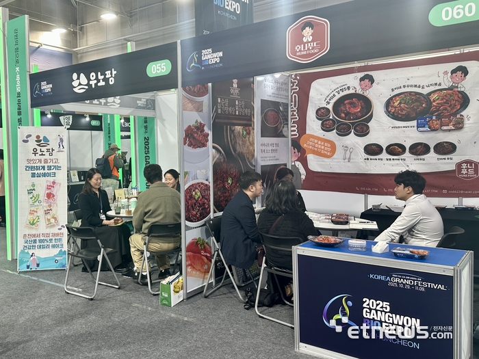 2025 강원바이오엑스포