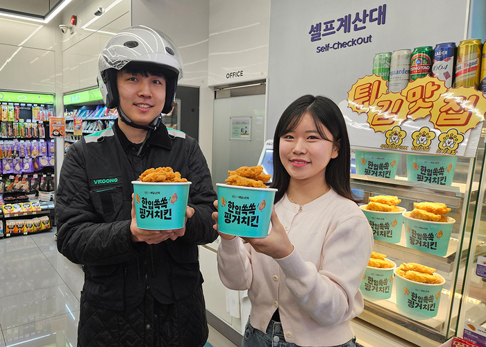 모델이 CU와 배달의민족이 협업해 선보인 '한입쏙쏙 핑거 치킨'을 홍보하고 있다.