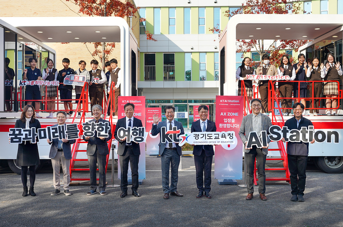 KT와 경기도교육청 관계자 등이 7일 경기 안성시 양성중학교에 설치된 'KT AI 스테이션' 교육 현장을 둘러보고 기념촬영을 하고 있다.
