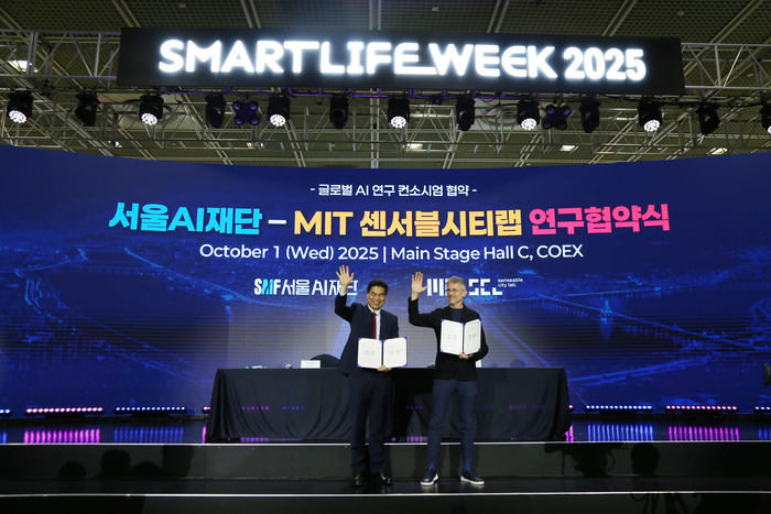 서울AI재단-MIT 센서블시티랩, 어반 AI 연구 협력