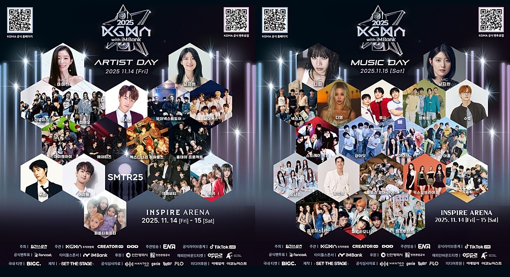 사진=KGMA 조직위원회