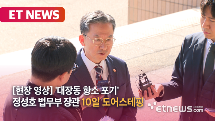 [현장 영상] '대장동 항소 포기'…정성호 법무부장관 출근길 도어스테핑