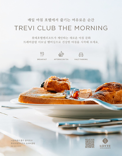 〈사진=롯데호텔앤리조트〉