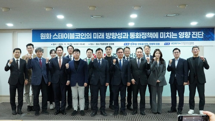 한국핀테크산업협회(회장 이근주 한패스 대표, 이하 핀산협)는 10일 오후 2시 중소기업중앙회 상생룸에서 '원화 스테이블코인의 미래 방향성과 통화정책에 미치는 영향'을 주제로 '원화 스테이블코인, 제약을 넘어 디지털금융혁신으로' 토론회를 개최했다. (사진=핀산협)