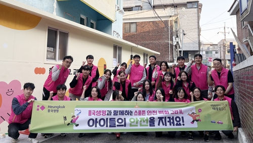 7일 서울 영등포구 대림2동 어린이집 인근 스쿨존에서 흥국생명 임직원들이 벽화그리기 봉사활동을 진행하고 있다.(사진=흥국생명)