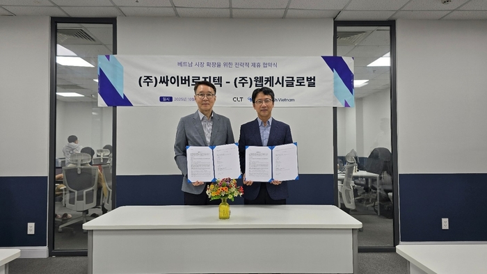 웹케시글로벌, 싸이버로지텍베트남과 베트남 B2B 핀테크 시장 공략