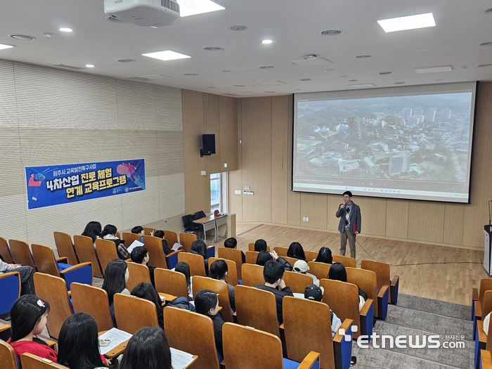 국립강릉원주대-원주시청, 미래진로 탐색·디지털 리터러시 역량강화 프로그램 진행…교육발전특구 사업 일환
