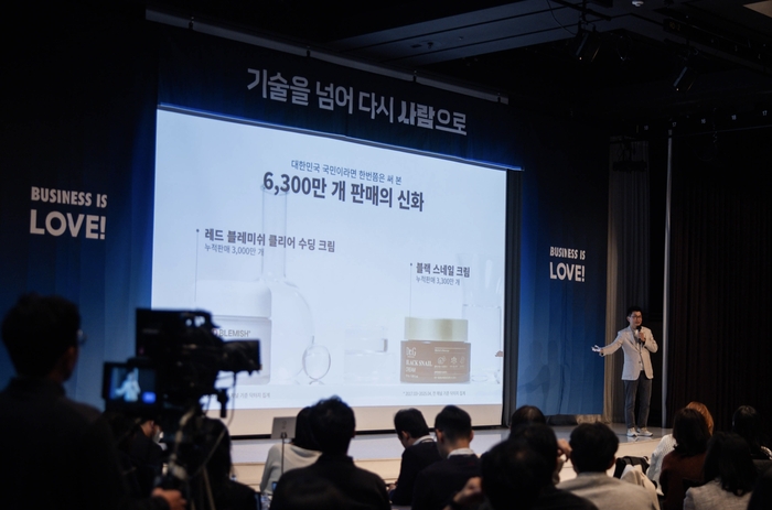 이주호 닥터지 대표가 7일 아모리스 역삼에서 열린 제14회 가인지컨퍼런스에서 강연을 하고 있다.