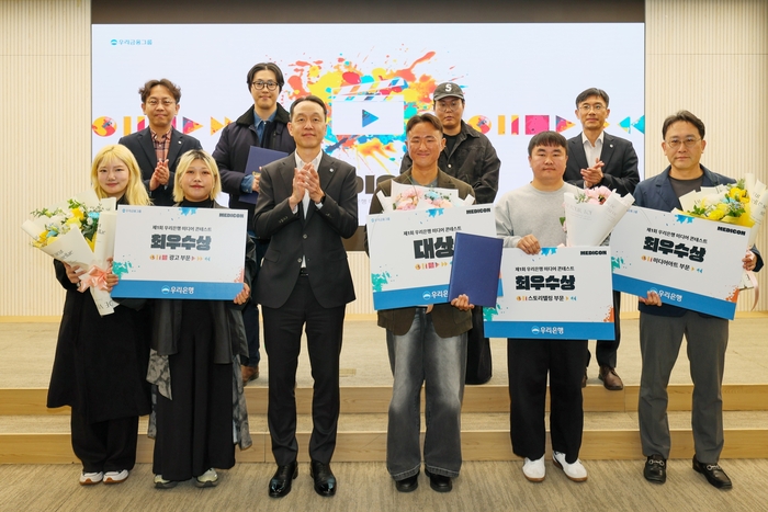 이정섭 우리은행 브랜드홍보그룹장(앞줄 왼쪽 세번째)과 '우리미디콘' 수상자들이 지난 5일 우리은행 본점에서 시상식에서 기념촬영을 했다.