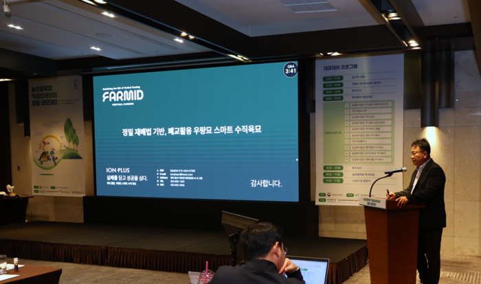 다래-대경, 농촌융복합 스타트업, 투자유치와 사업화 성과 공유의 장 개최