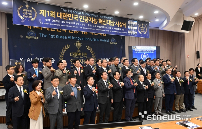 [포토] 제1회 대한민국 인공지능 혁신대상 시상식