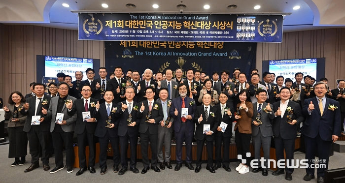 [포토] 제1회 대한민국 인공지능 혁신대상 시상 - 뉴스 썸네일 이미지