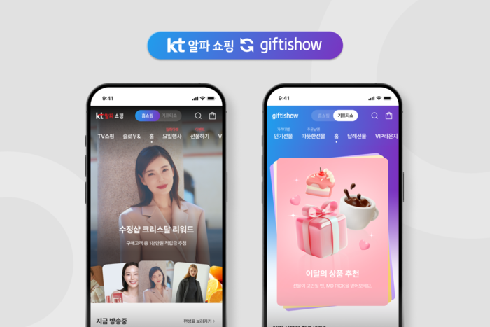 〈사진=KT알파〉