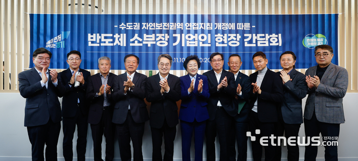 김동연 경기지사(왼쪽 다섯 번째)와 김경희 이천시장(왼쪽 여섯 번째)이 10일 관내 유진테크에서 '반도체 소부장 기업인 현장 간담회'를 열고 기념 촬영했다.