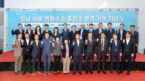 지난 7일 성남 수정구에서 열린 '성남 사송 액화수소 충전소 가동 기념식'에서 참석자들이 기념촬영을 하고 있다. [자료:SK이노베이션]