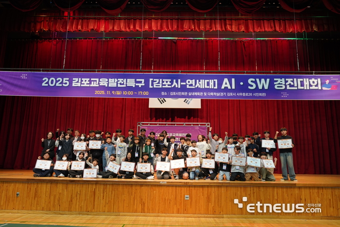 김포시는 9일 김포시민회관 실내체육관·다목적실에서 연세대와 전국 규모 로봇 경진대회를 개최했다.