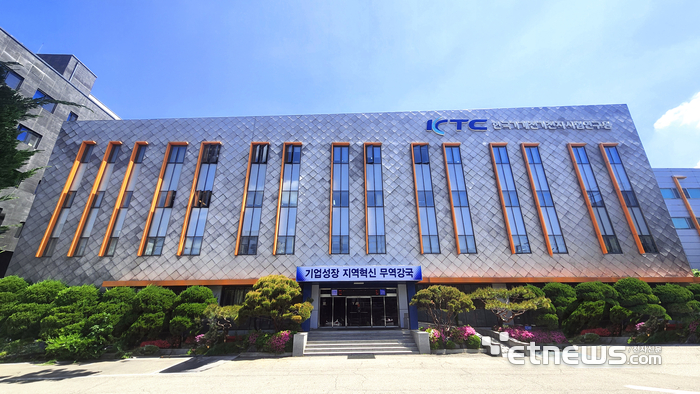 KTC 전경
