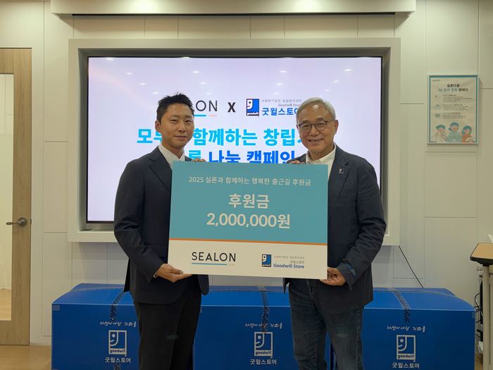 실론, ESG 경영 일환으로 창립기념일 맞아 '실론 나눔 캠페인' 사회공헌 활동 진행