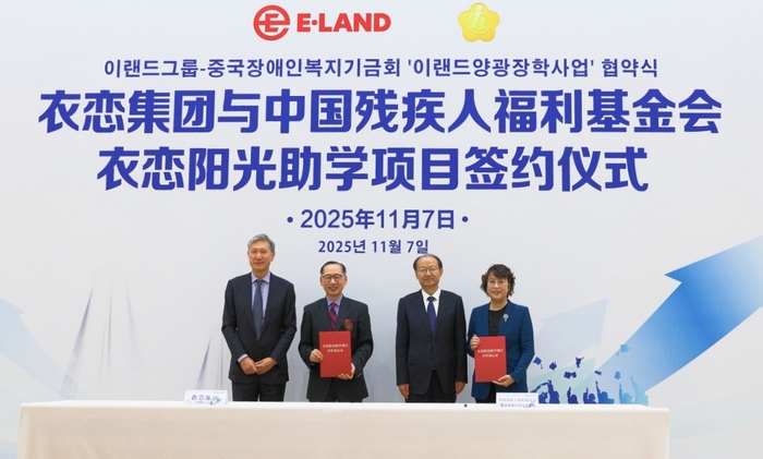 (왼쪽부터) 노재헌 주중 한국대사, 최종양 이랜드그룹 부회장, 저우창쿠이 중국장애인연합회 서기 겸 이사, 자오수징 중국장애인복지기금회 이사장