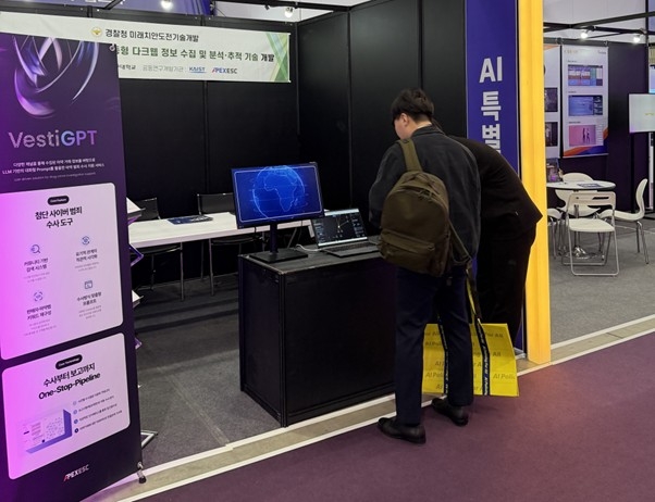 APEX ESC, 국제치안산업대전(KPEX) 2025 참가