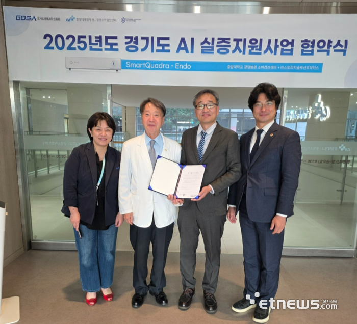 박상현 경기도의회 기획재정위원회 의원(오른쪽)이 최근 중앙대학교 광명병원에서 열린 '2025년도 경기도 AI 실증 지원사업 협약식'에 참석해 기념 촬영했다.