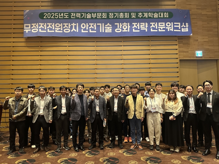 지난 10월 24일 제주도에서 '대용량·고출력 1MVA급 무정전전원장치 위험성 평가 및 안전기술 개발' 사업 주요 참여사 관계자들이 전문워크샵 후 기념촬영했다. 자료=한국전기안전공사