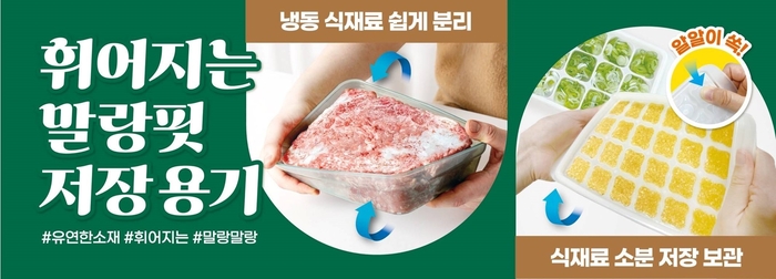 아성다이소는 조리저장용품 기획전을 진행한다.