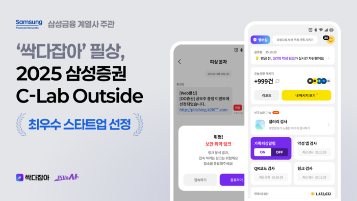 대전창조경제혁신센터, 투자기업 필상 '2025 삼성금융 C-Lab' 최우수 스타... - 뉴스 썸네일 이미지