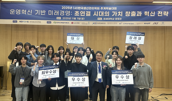 [에듀플러스]공공·산업·학계 한자리에…한국생산관리학회, 운영혁신 기반 미래경영 논의의 장 열어