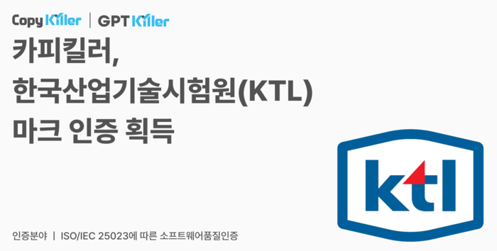 무하유, 'AI 서비스 3종' 한국산업기술시험원 인증 획득